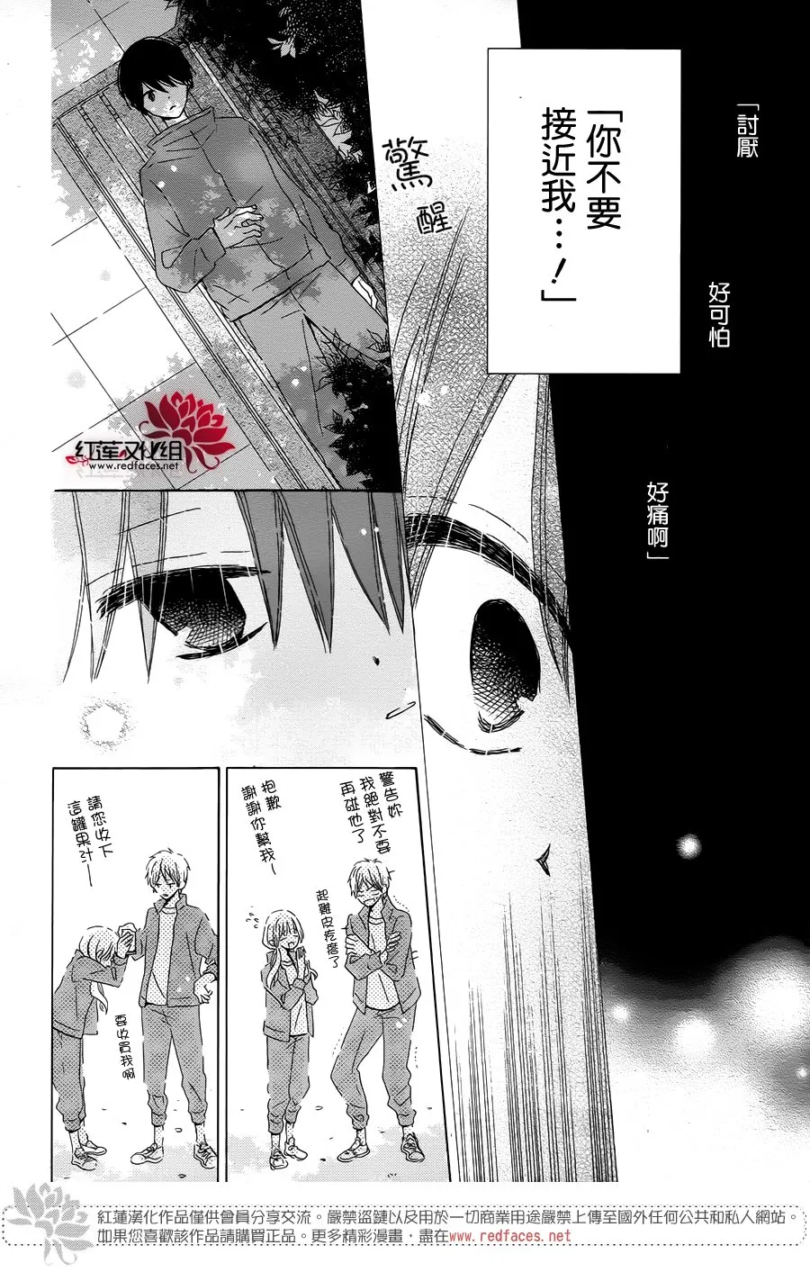 第13话 第18页