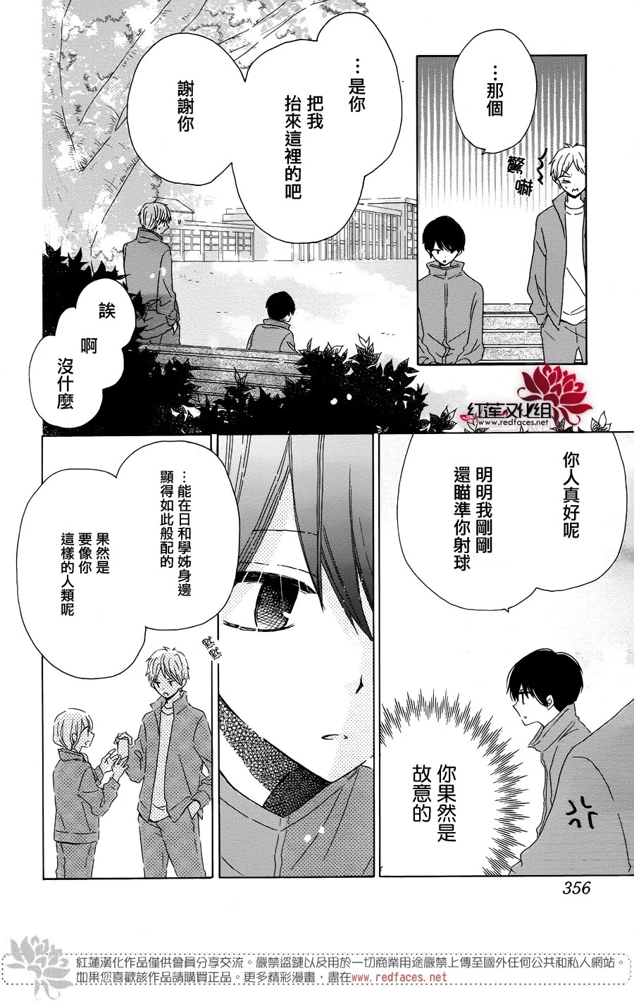 第13话 第20页