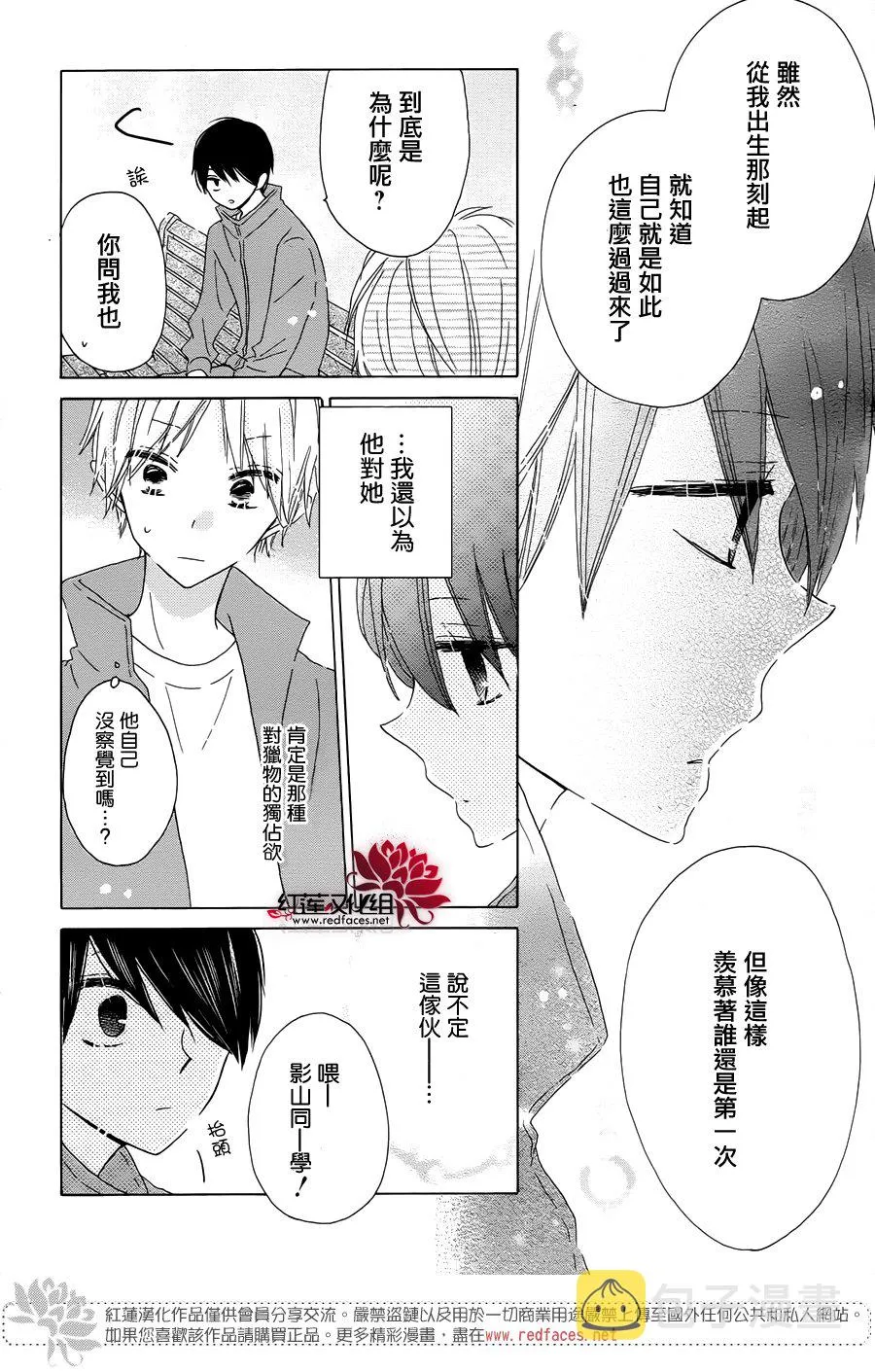 第13话 第22页