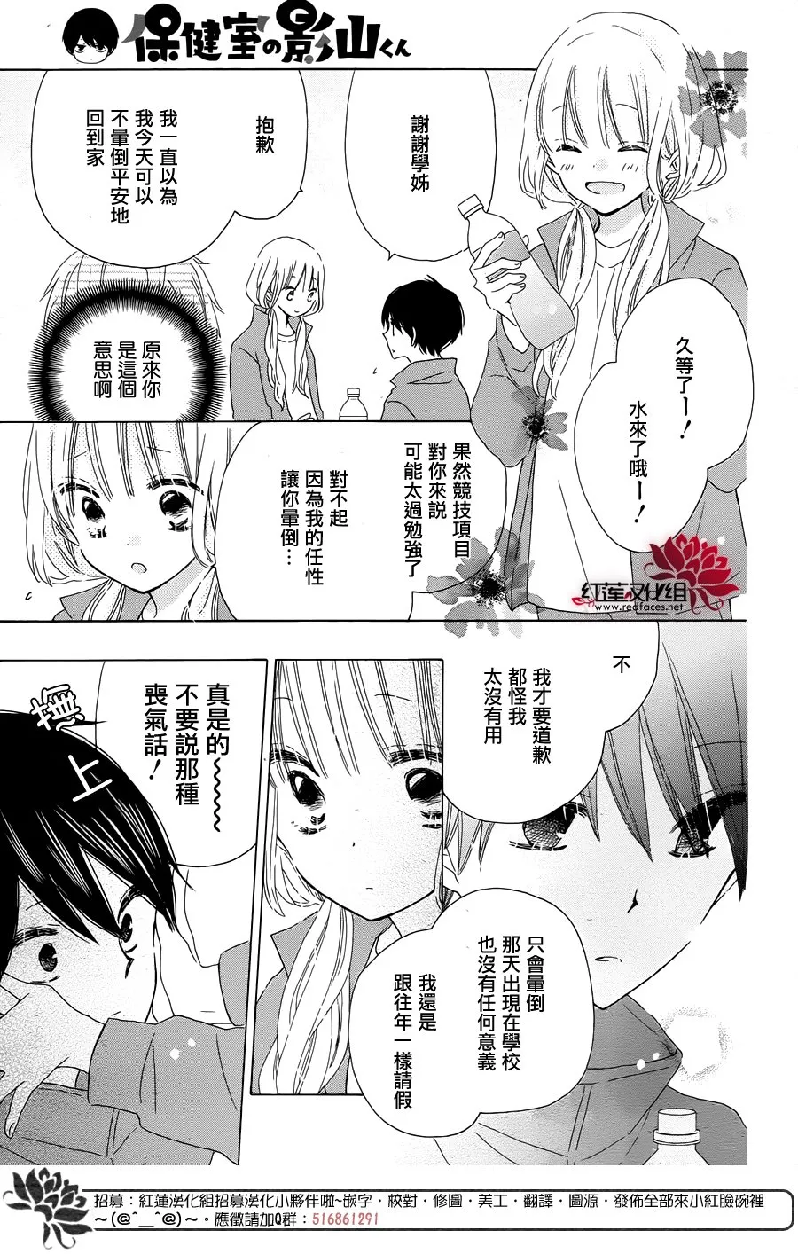 第13话 第23页