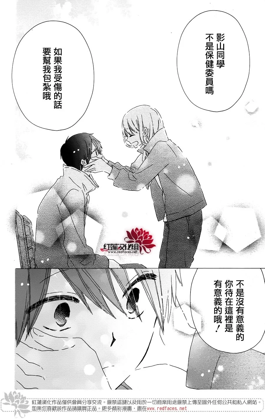 第13话 第24页