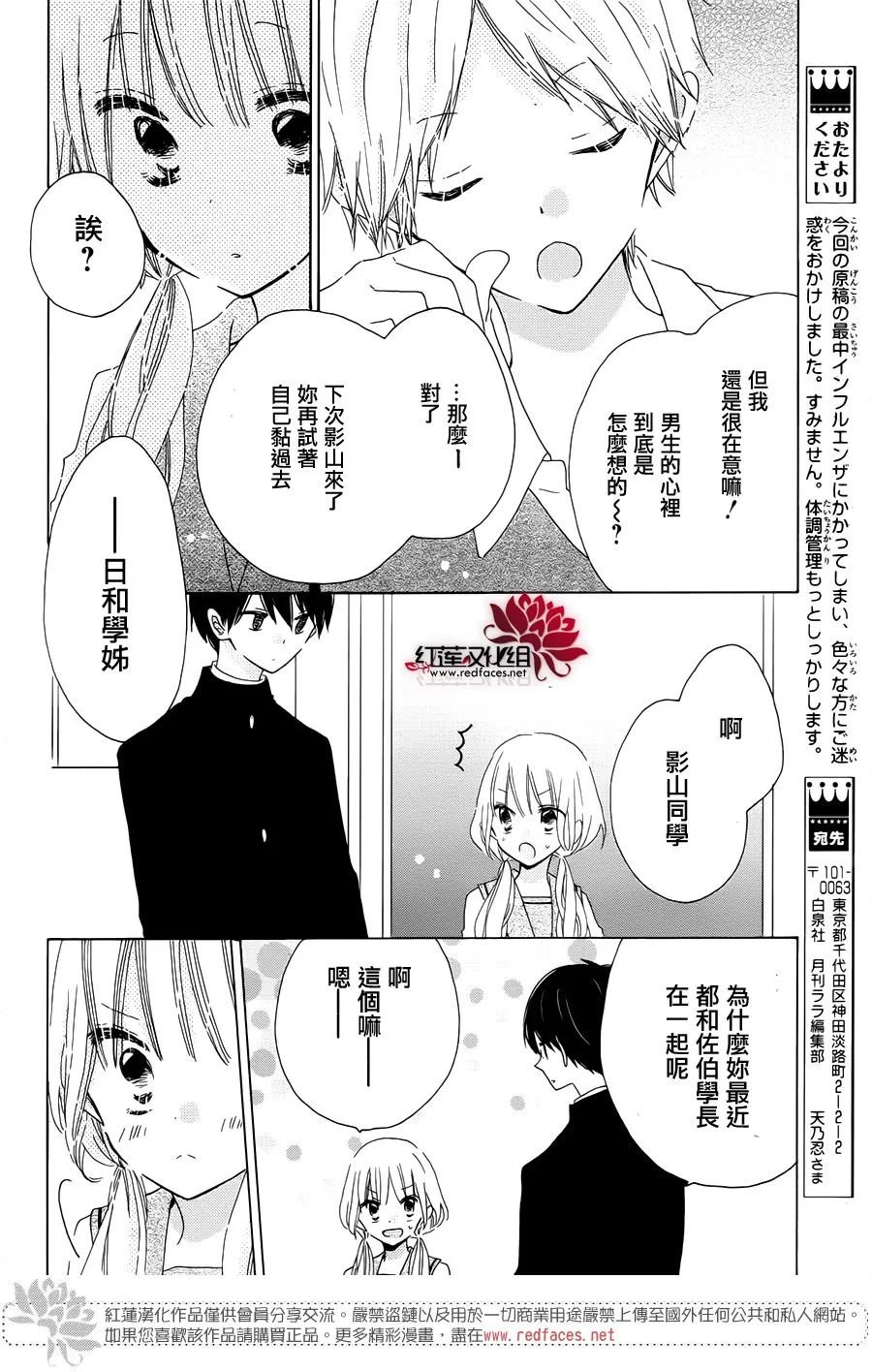 第13话 第27页