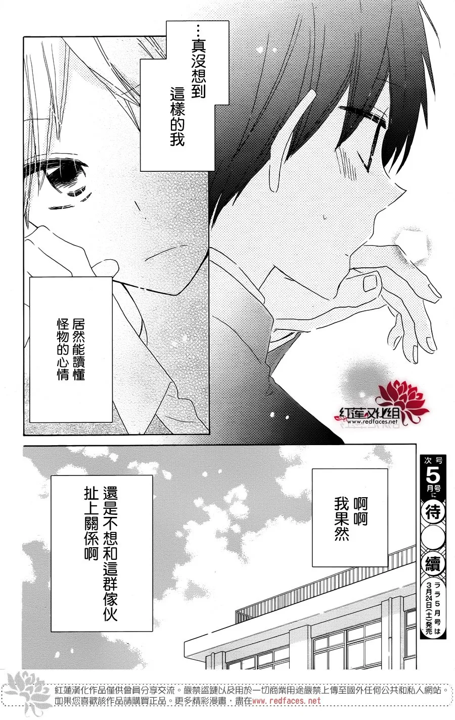 第13话 第29页