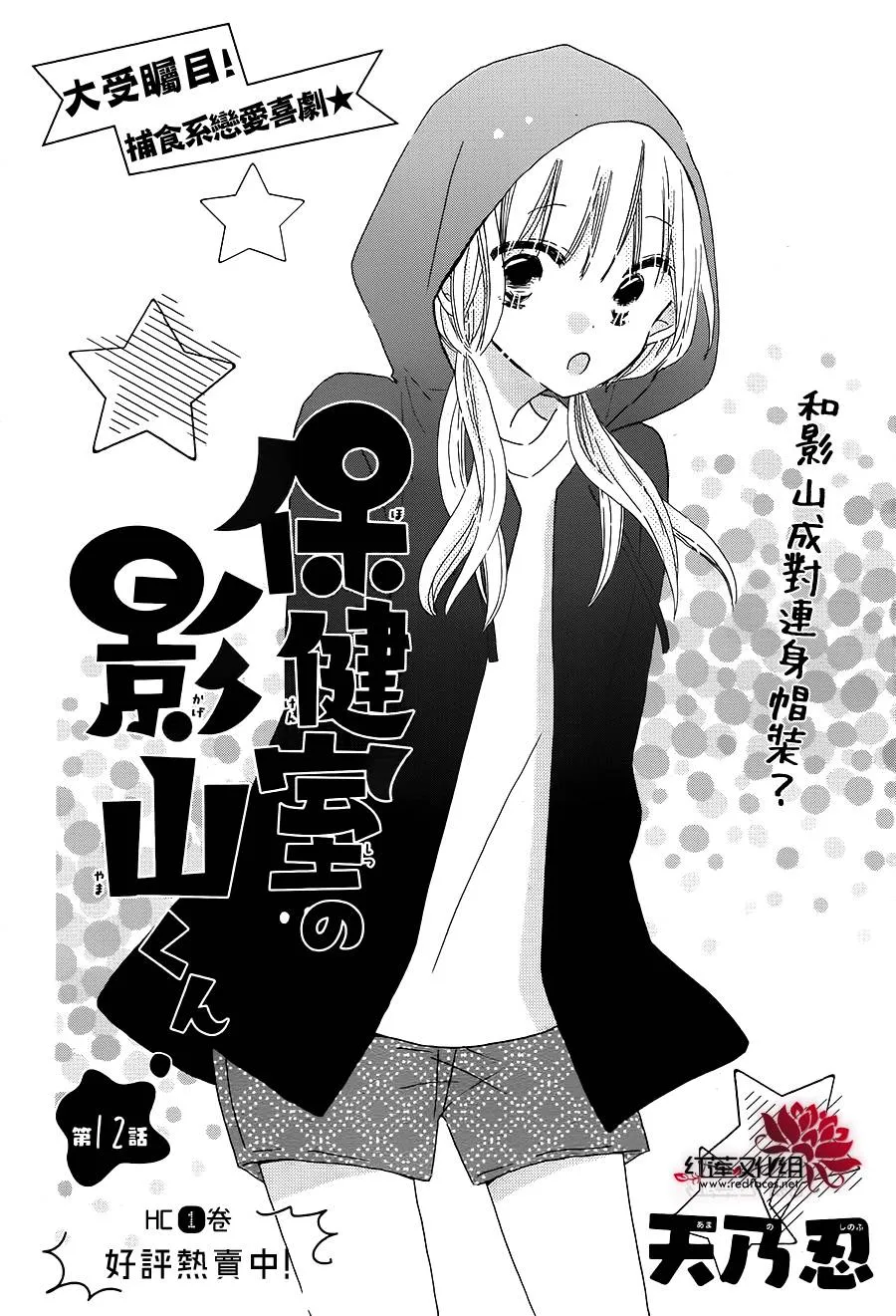第12话 第2页