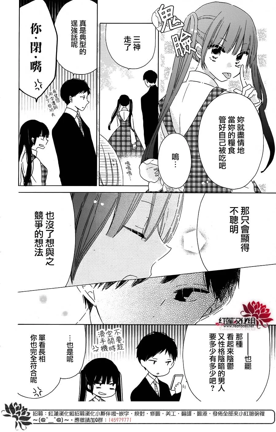 第12话 第6页