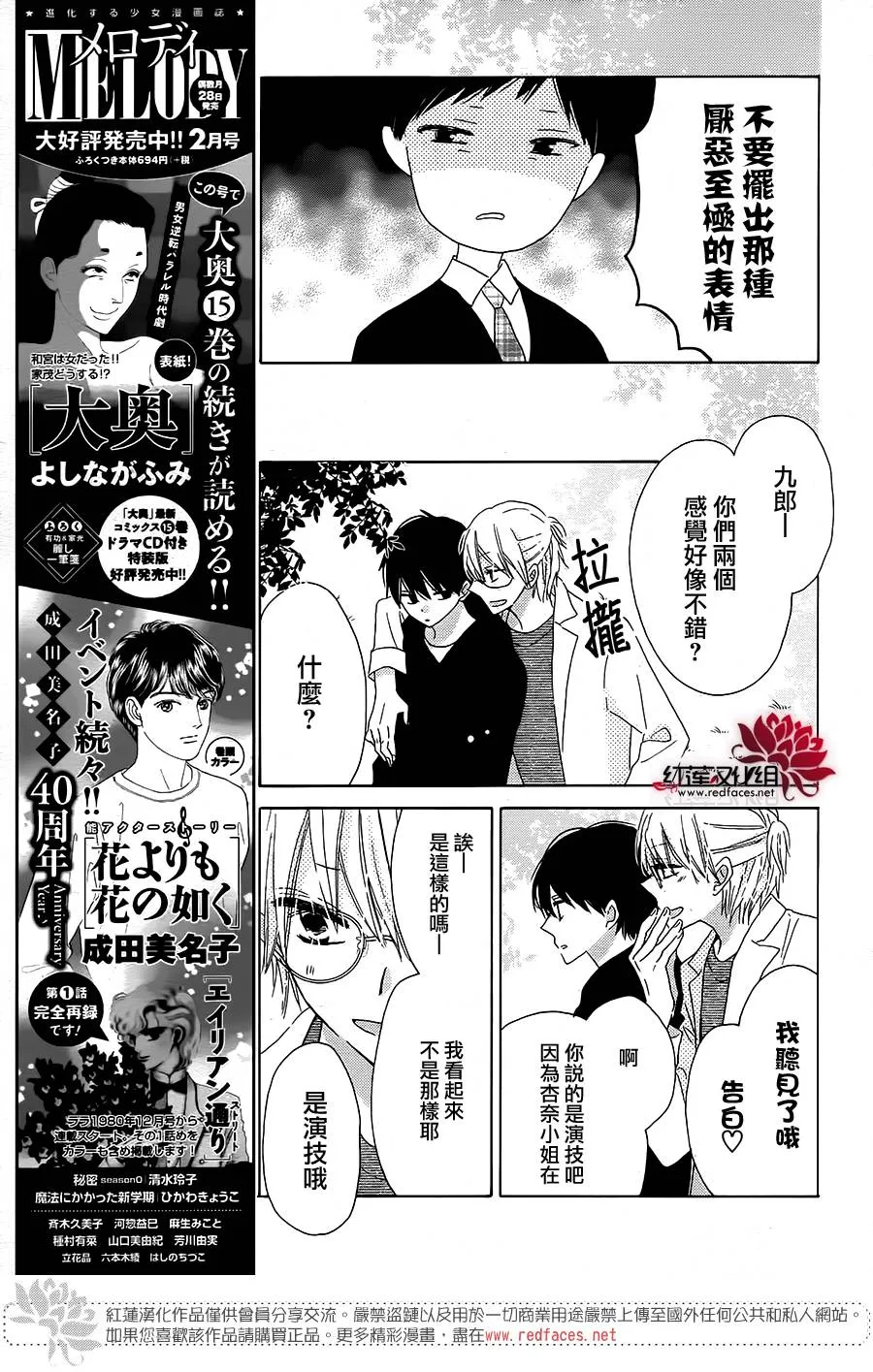 第12话 第7页
