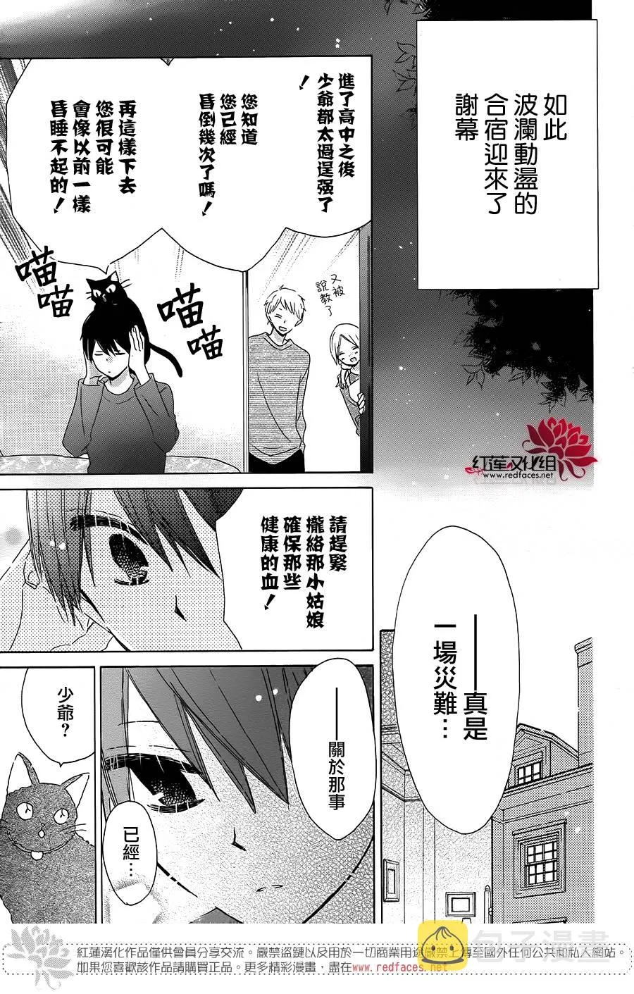 第12话 第9页