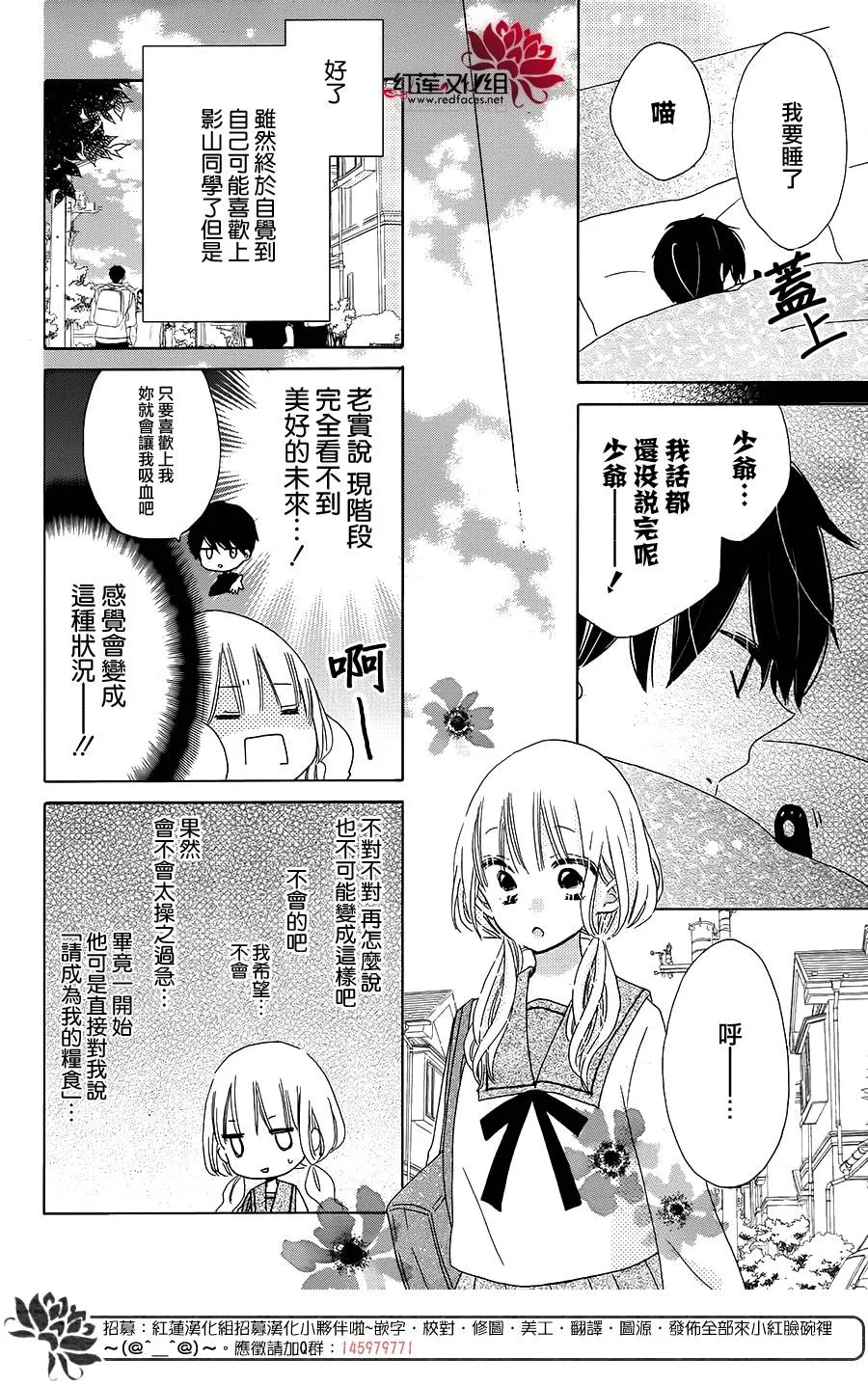 第12话 第10页