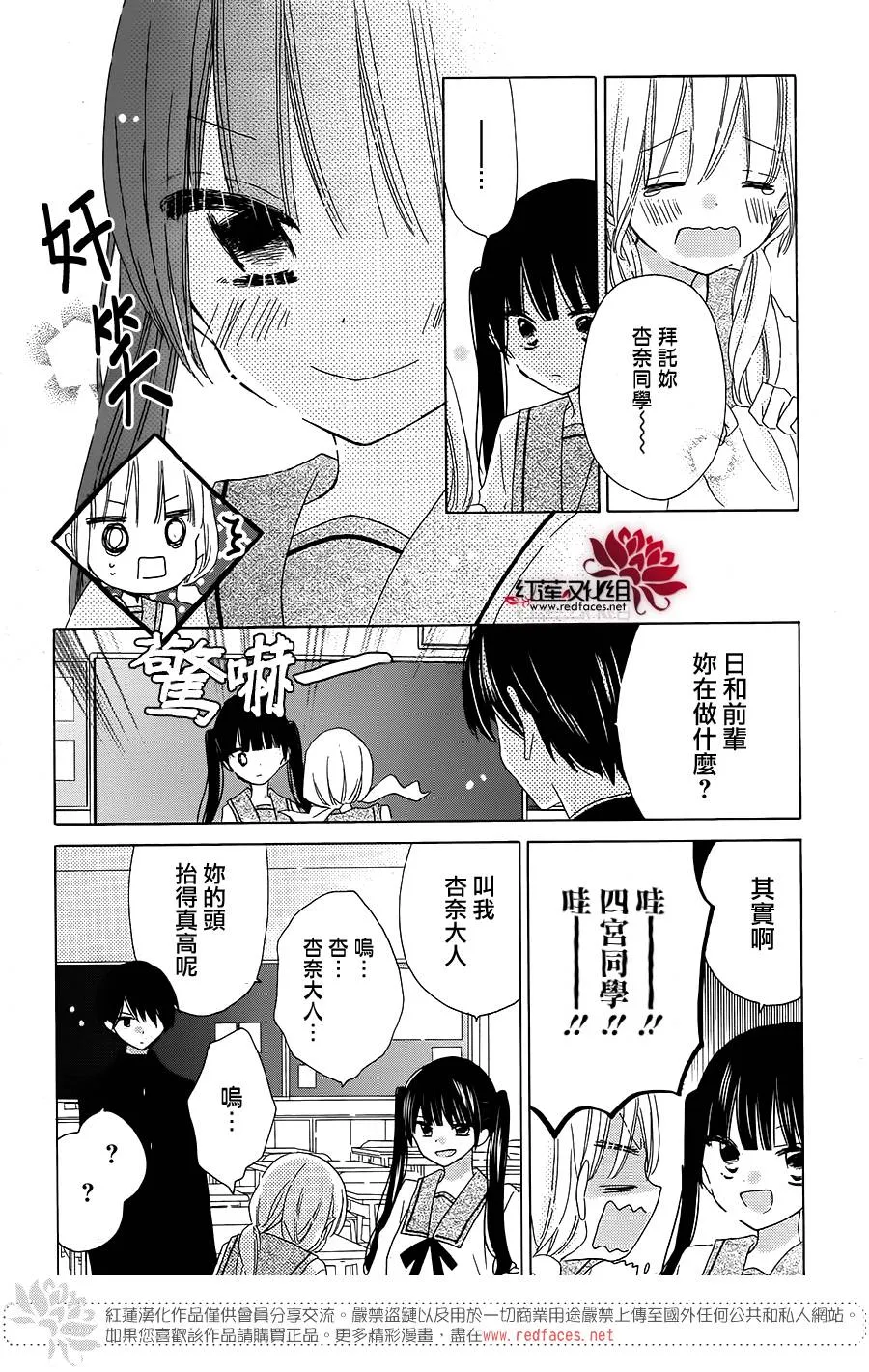 第12话 第13页