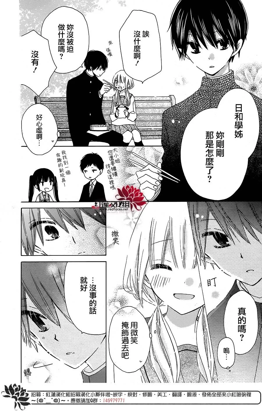 第12话 第14页