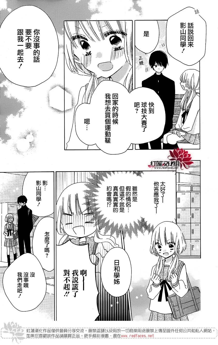 第12话 第15页
