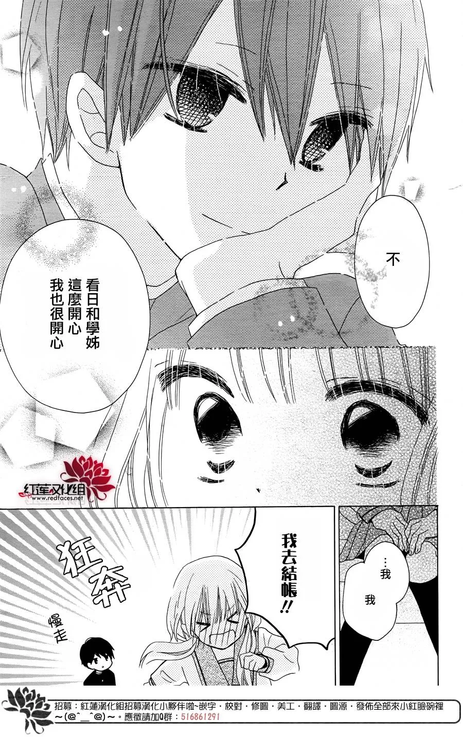 第12话 第19页