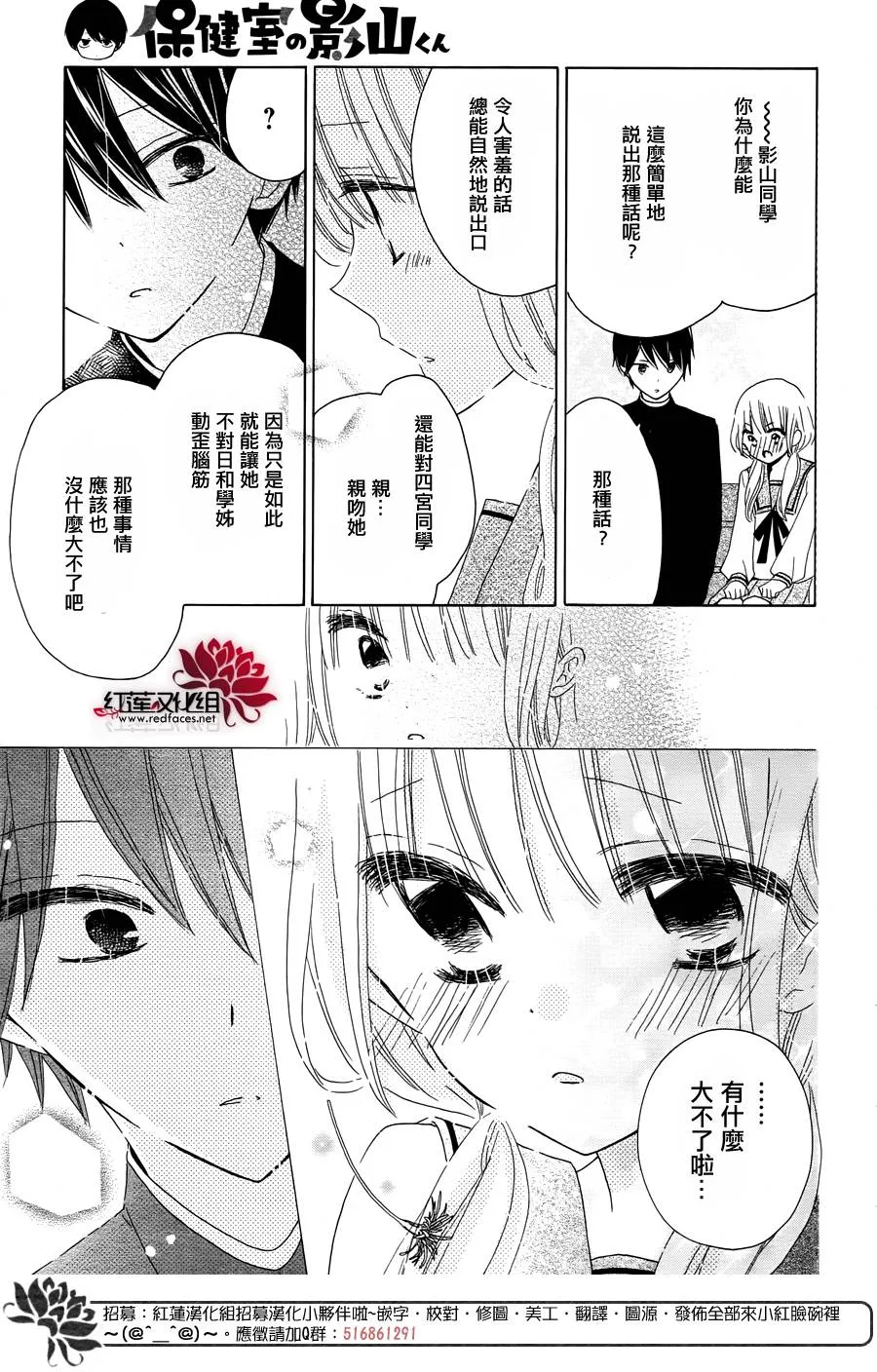 第12话 第25页