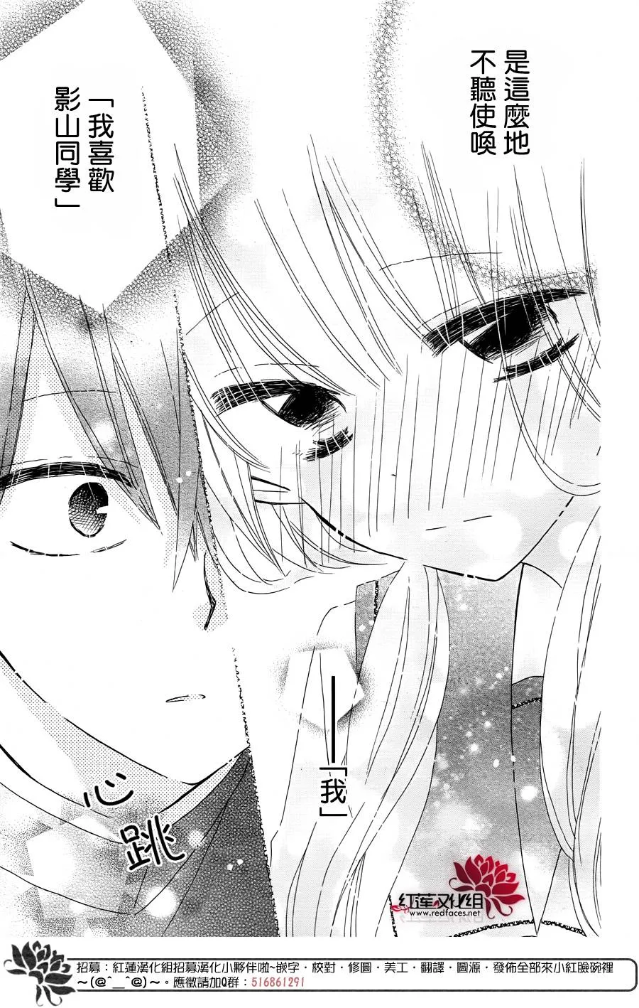第12话 第29页