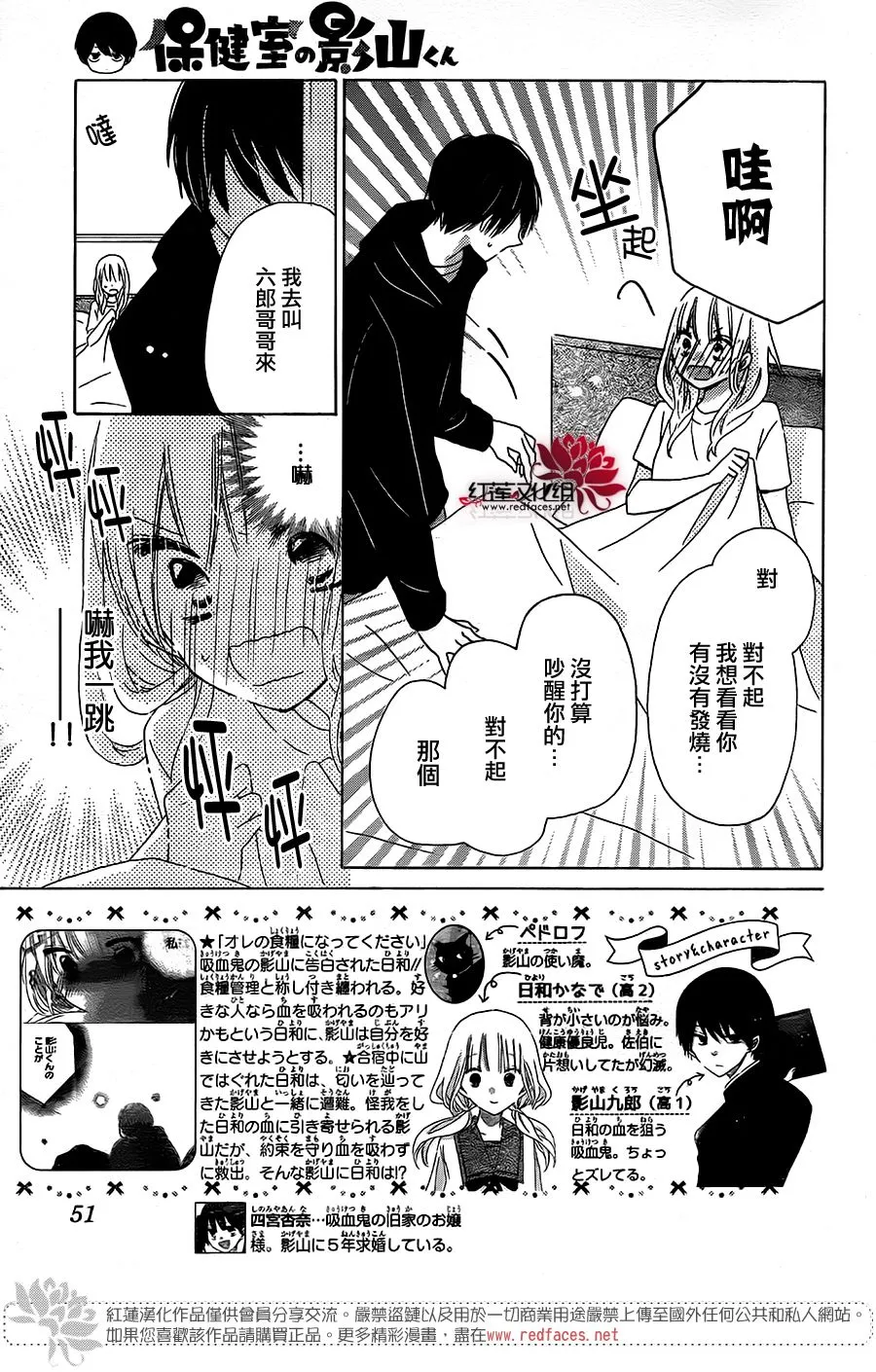 第11话 第3页