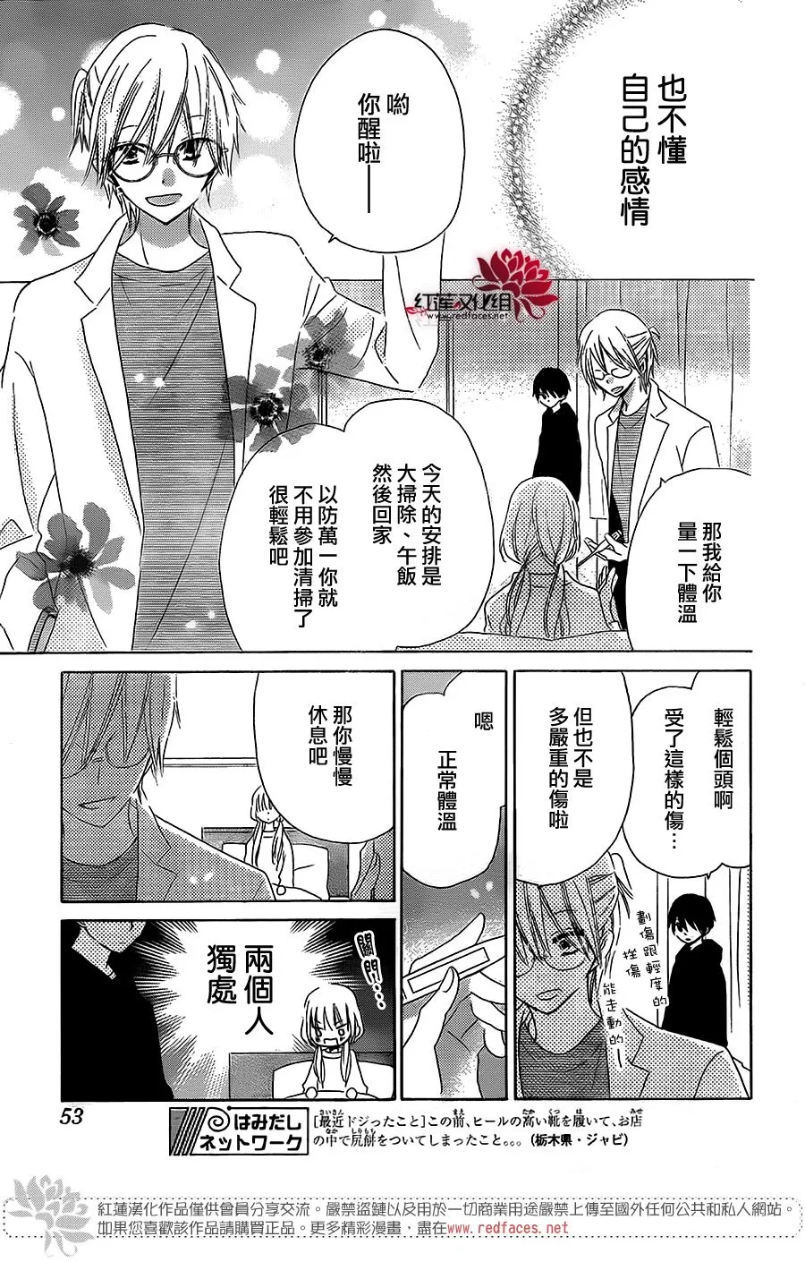 第11话 第5页