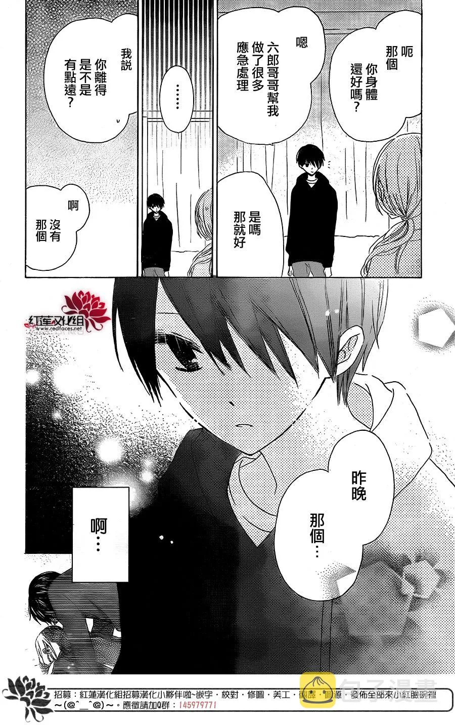 第11话 第6页