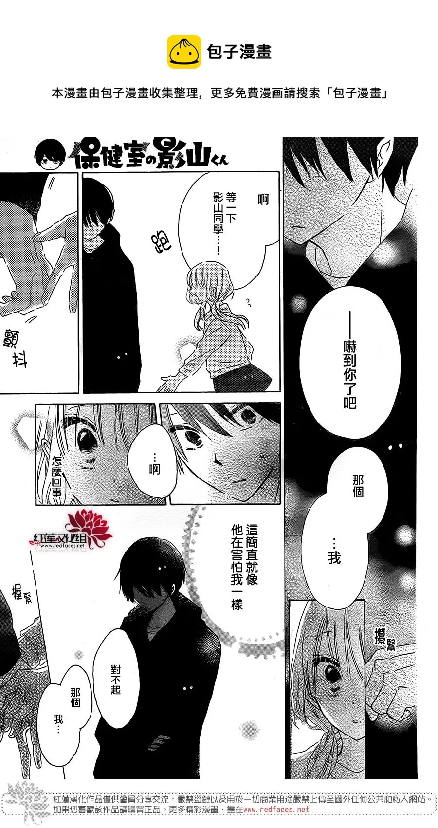 第11话 第7页