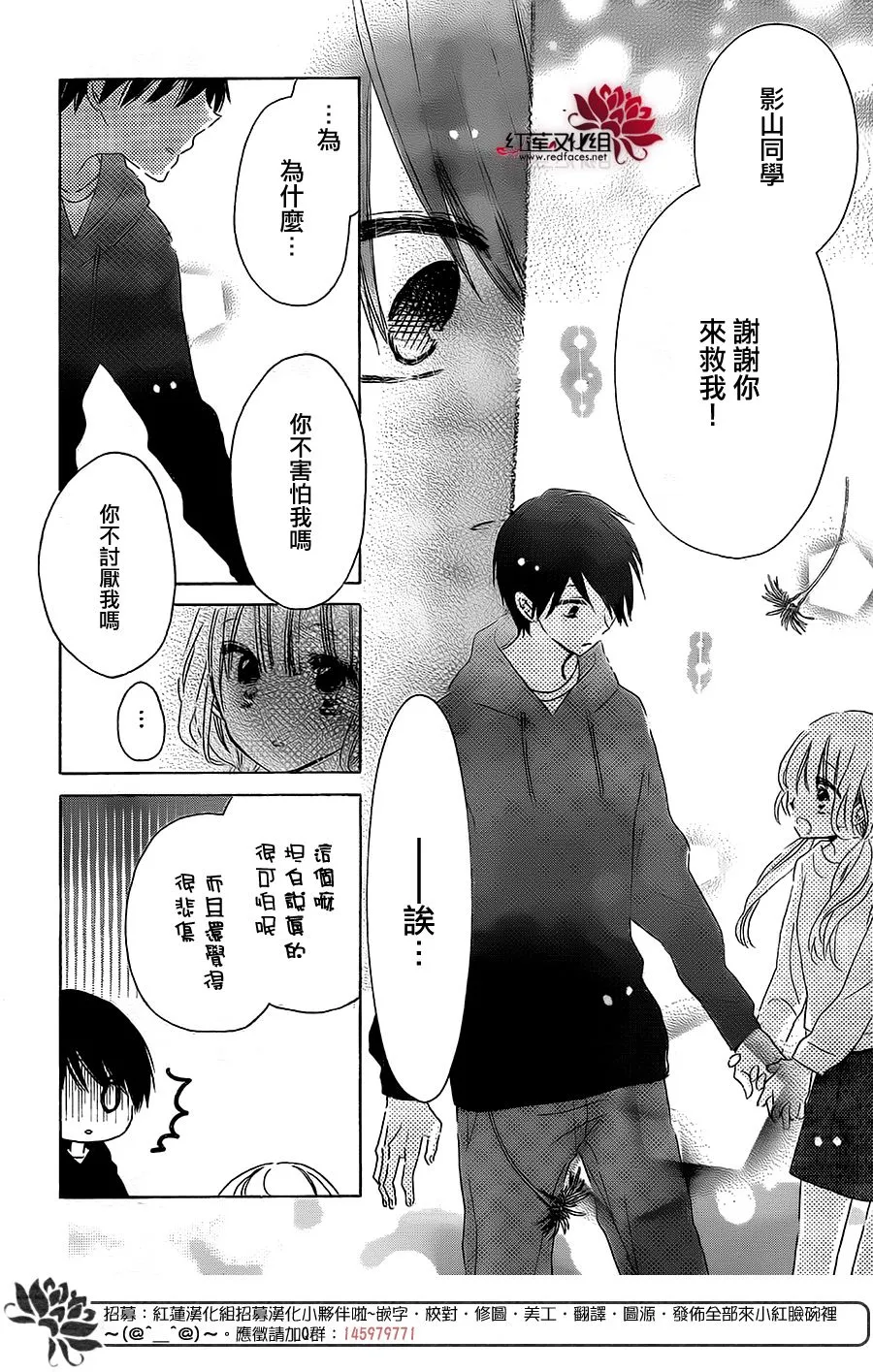 第11话 第8页