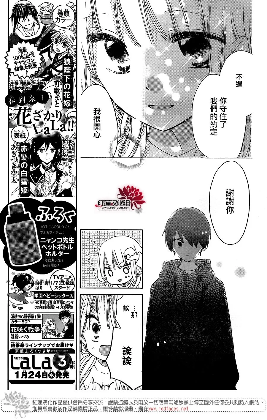 第11话 第9页