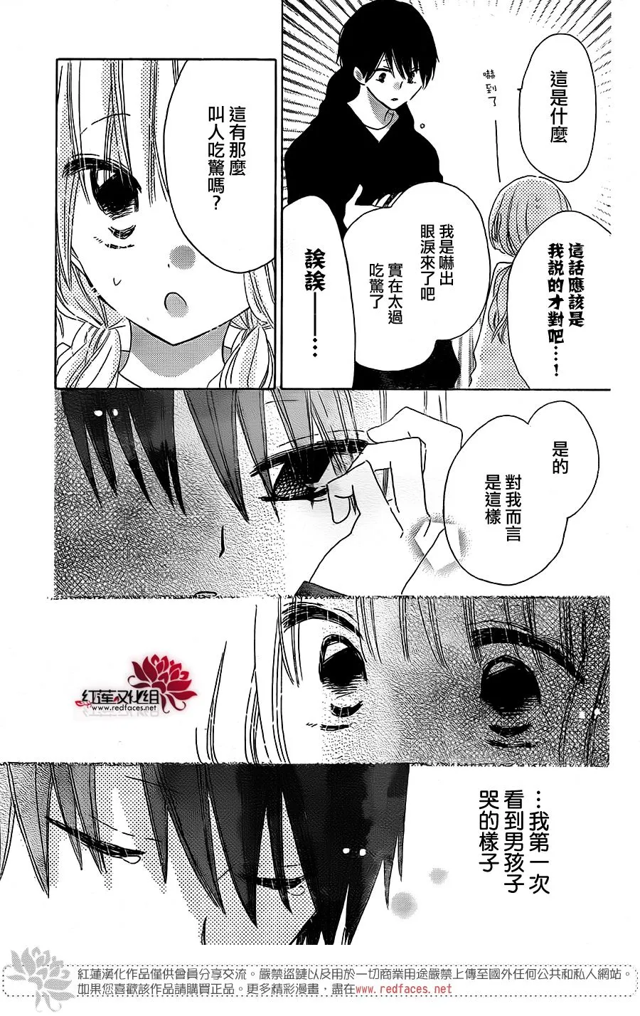 第11话 第11页