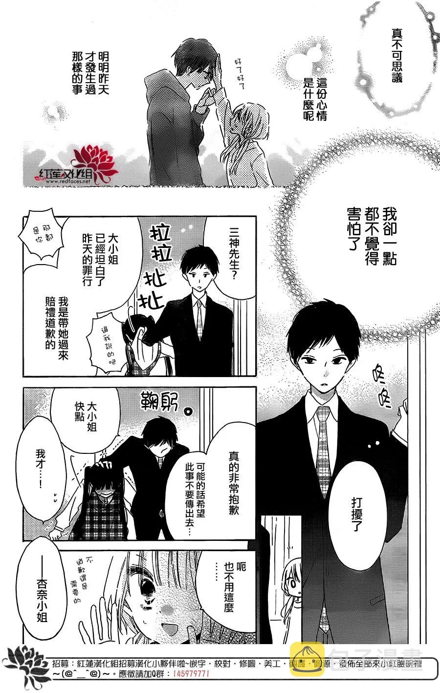 第11话 第12页