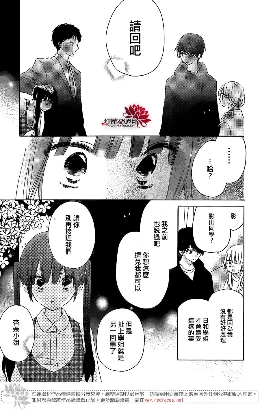 第11话 第13页