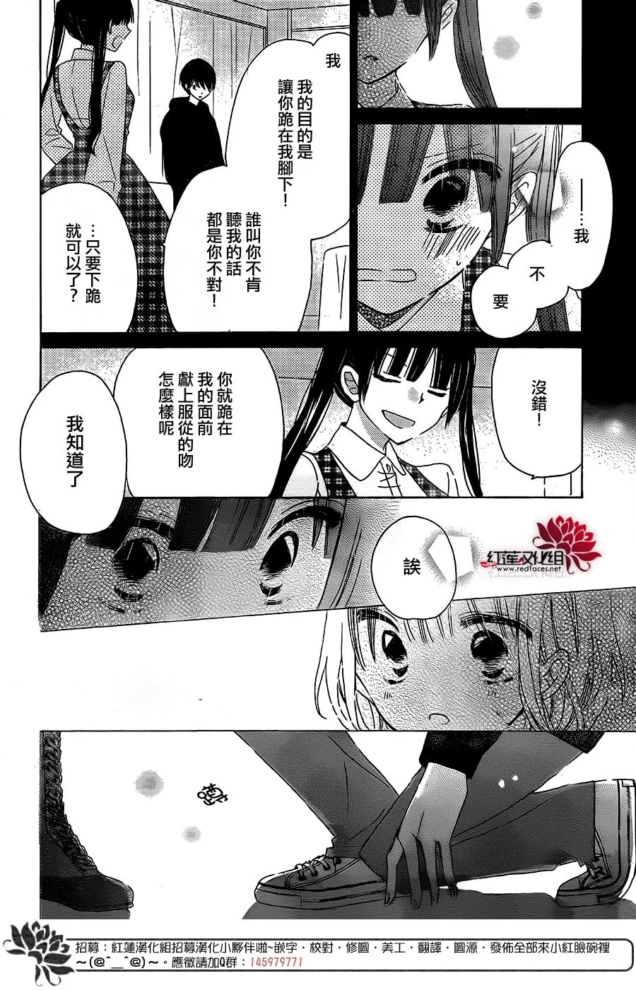 第11话 第14页