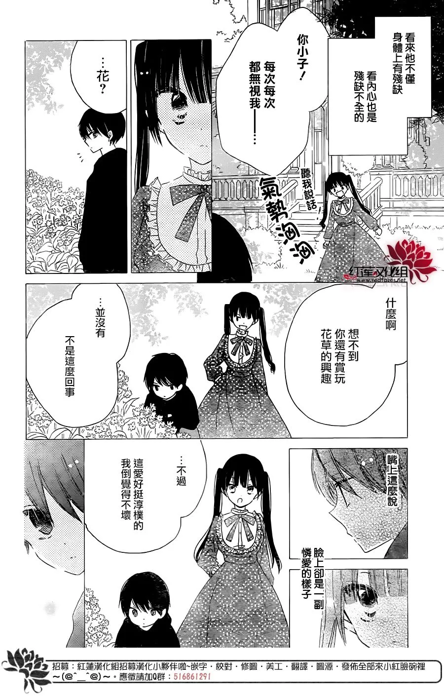 第11话 第18页