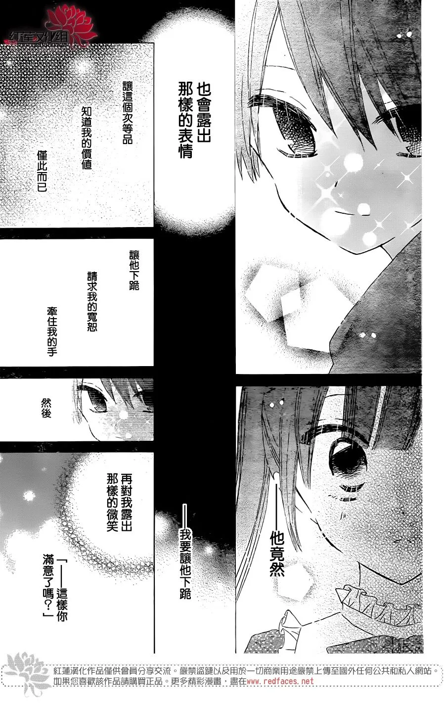 第11话 第19页