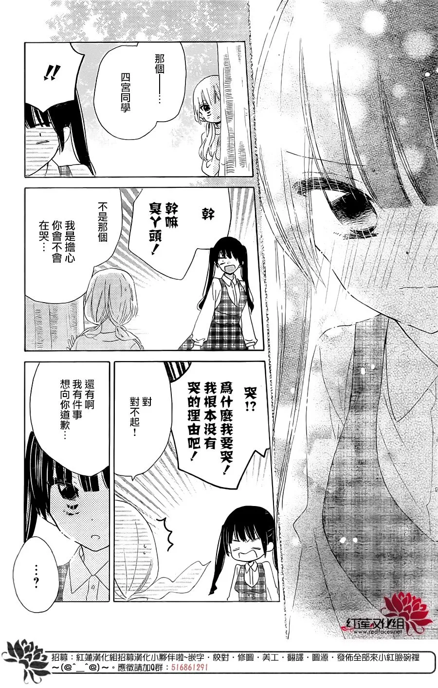 第11话 第20页