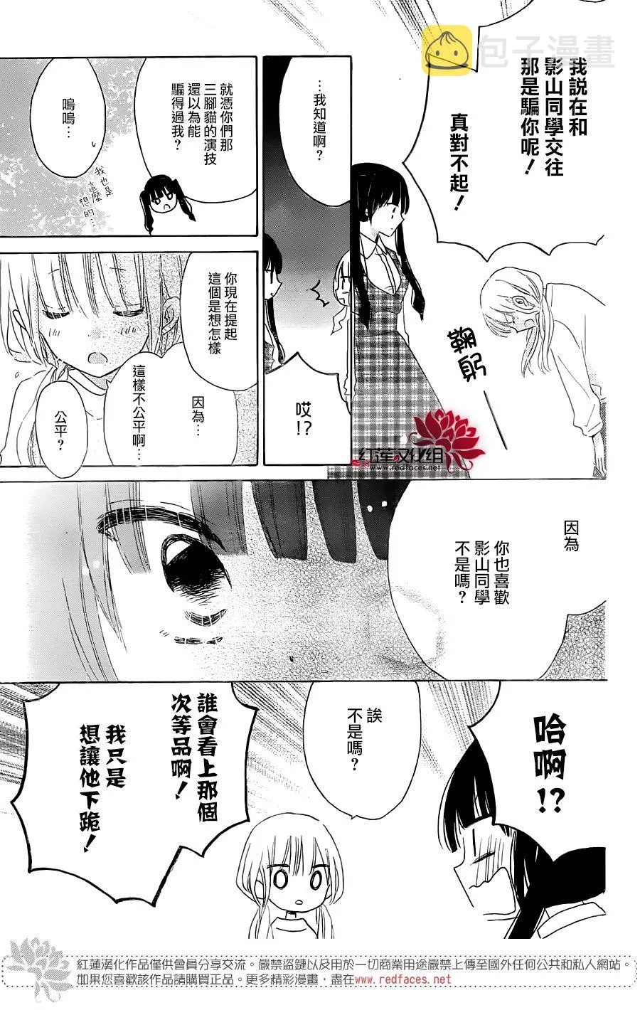 第11话 第21页