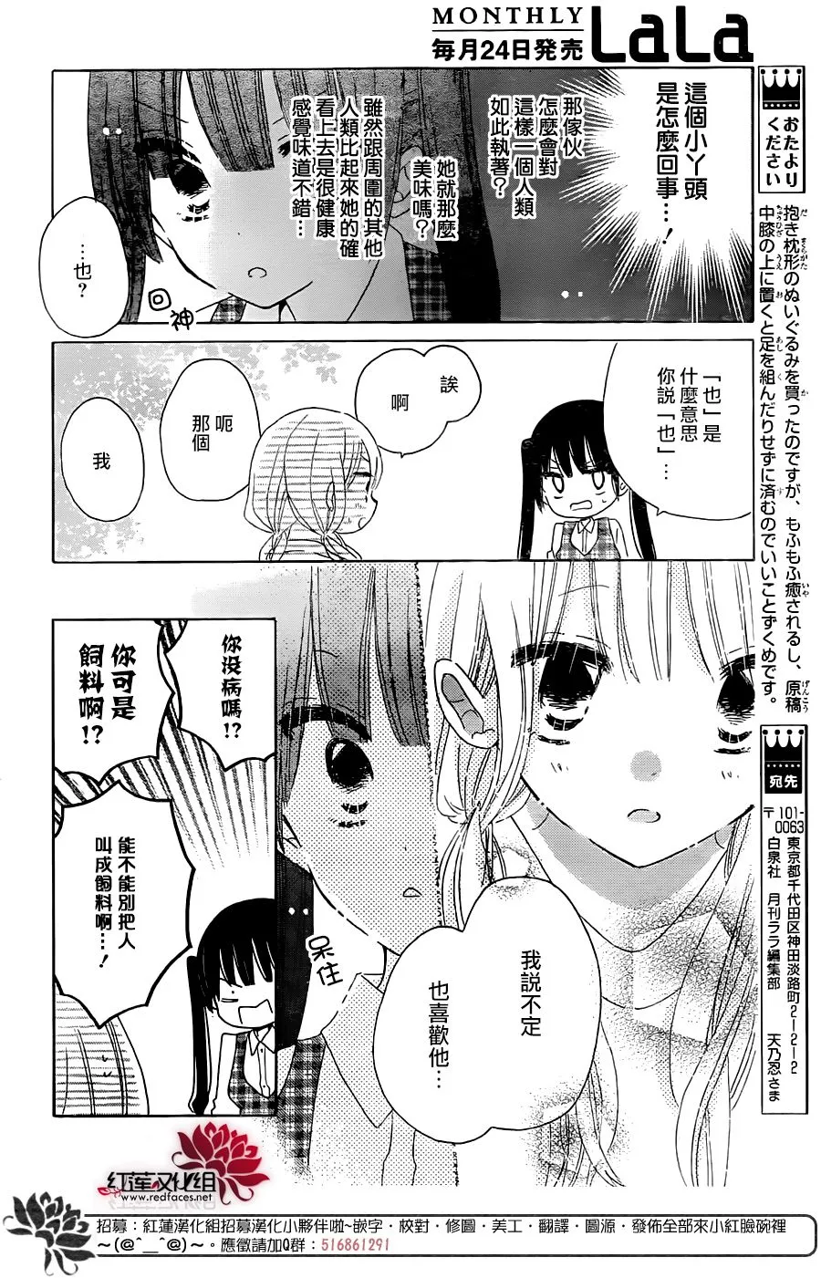 第11话 第22页