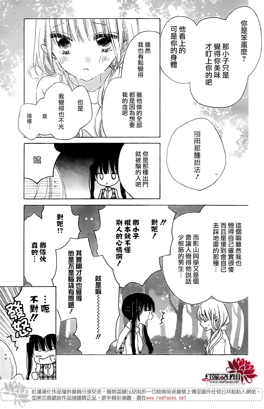 第11话 第23页