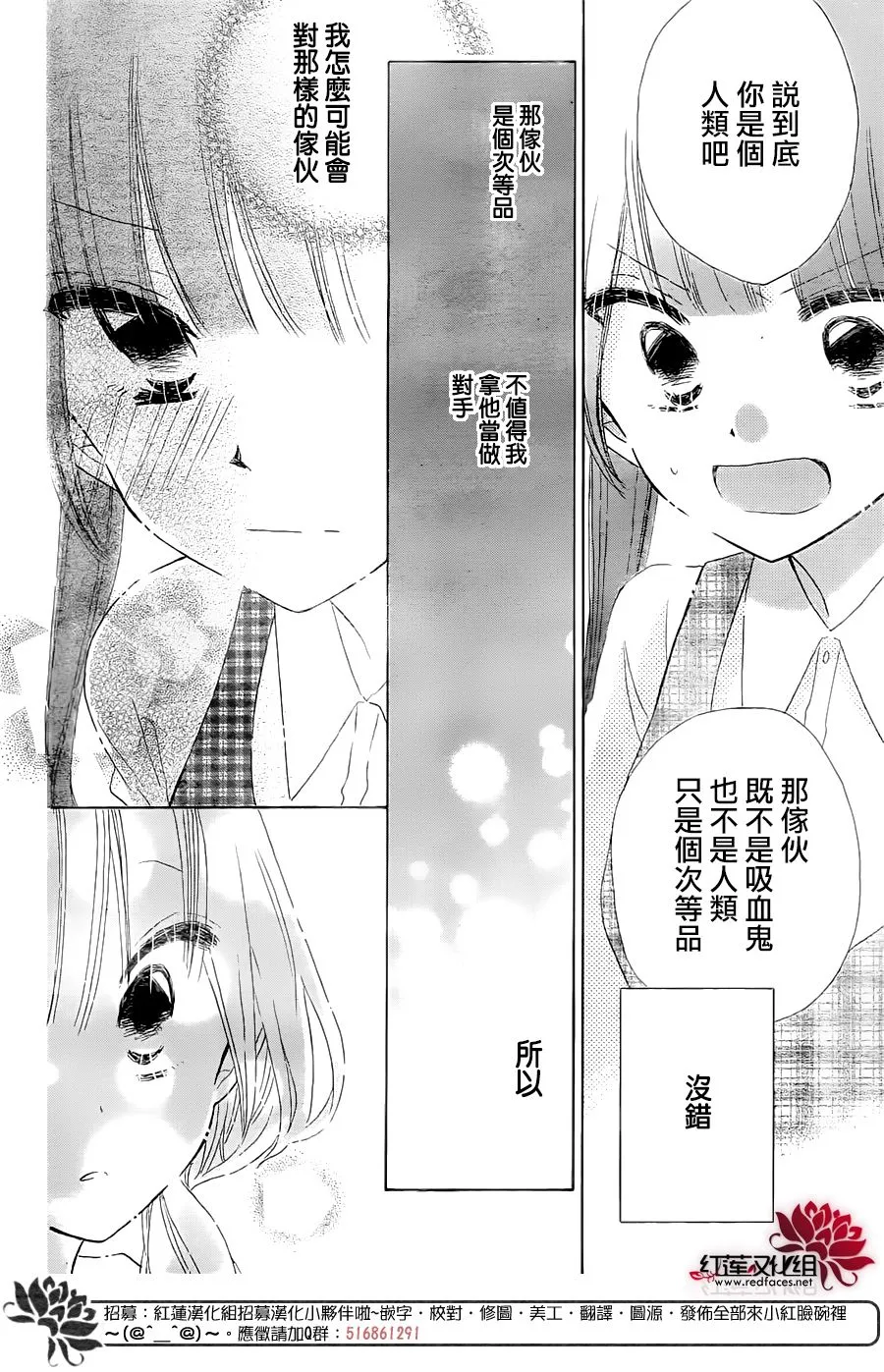 第11话 第24页