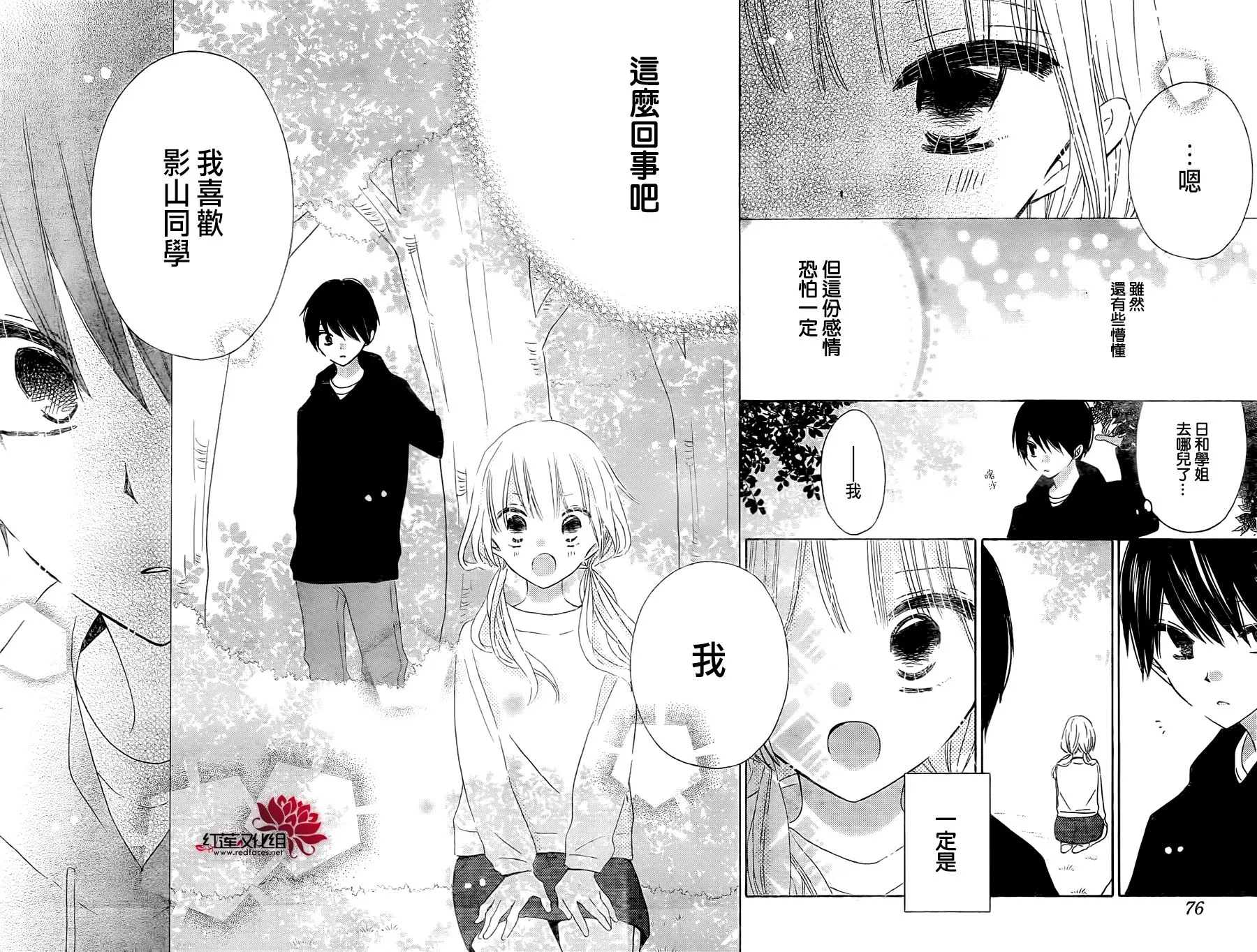 第11话 第27页