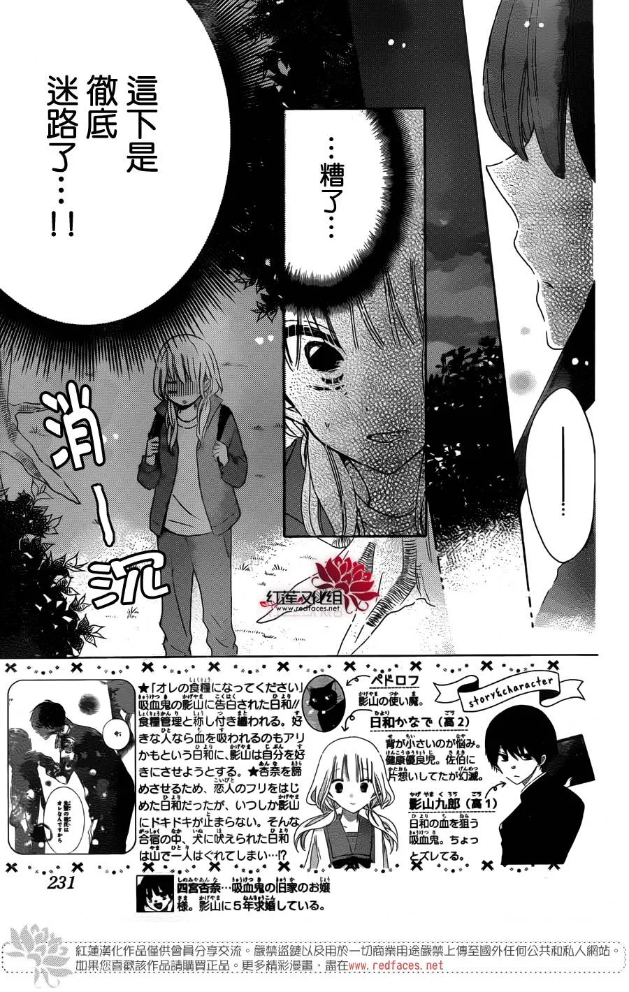 第10话 第3页