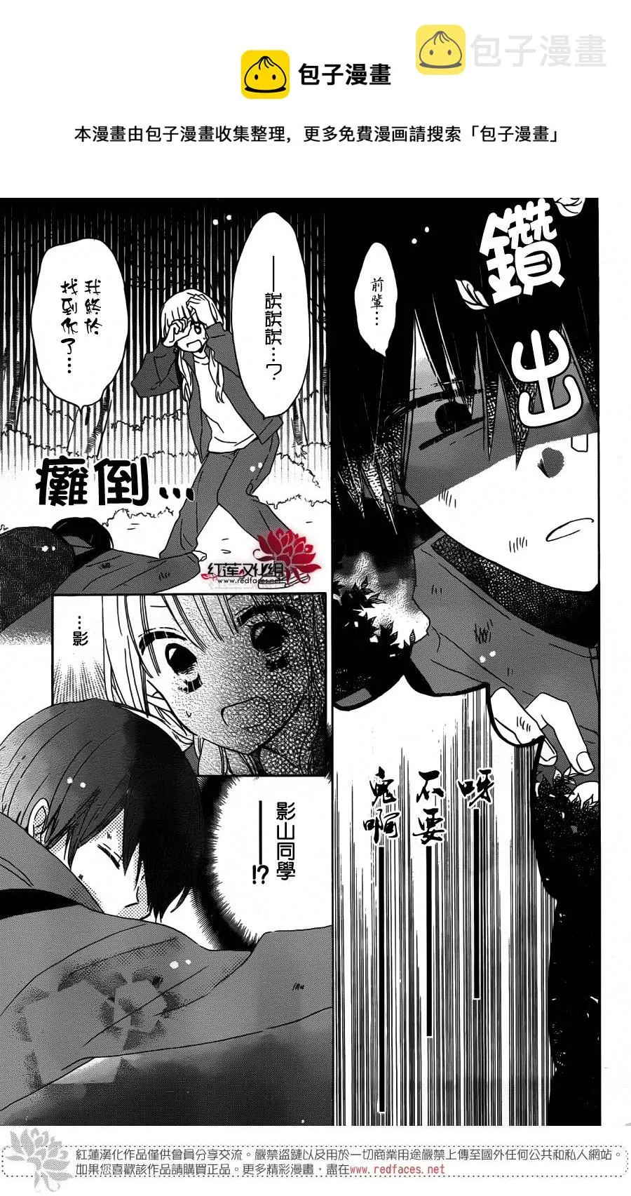 第10话 第5页