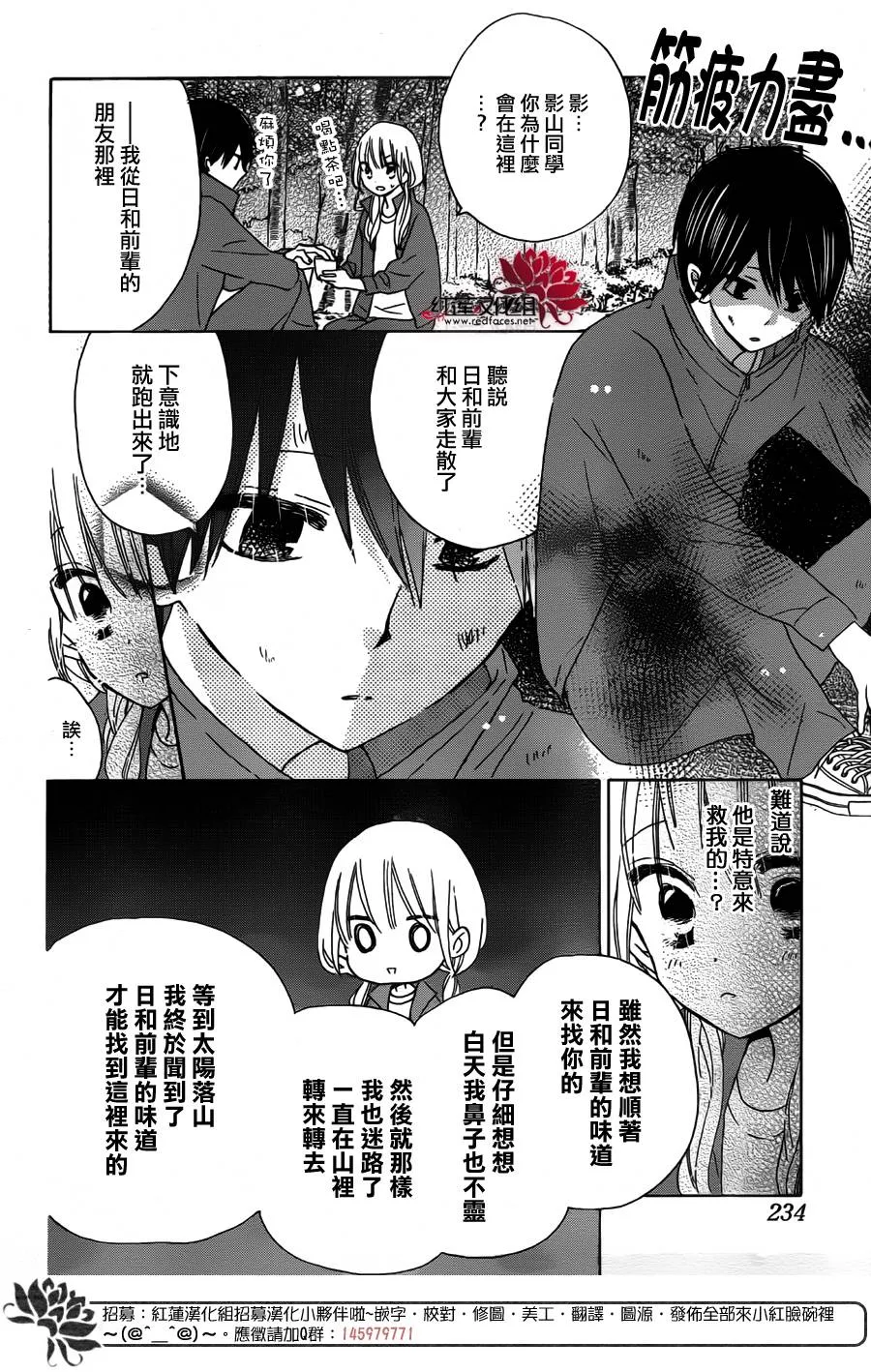 第10话 第6页
