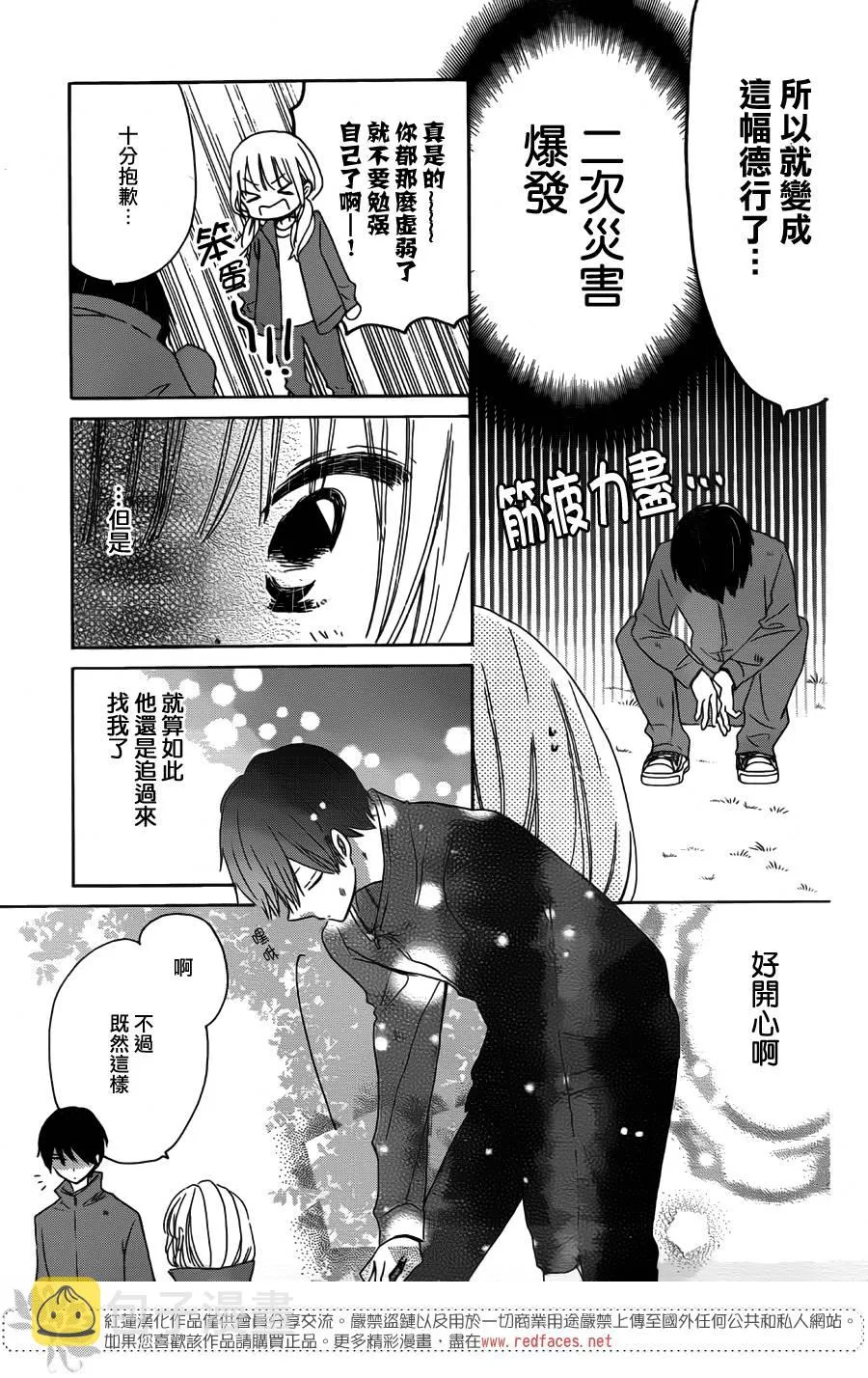 第10话 第7页