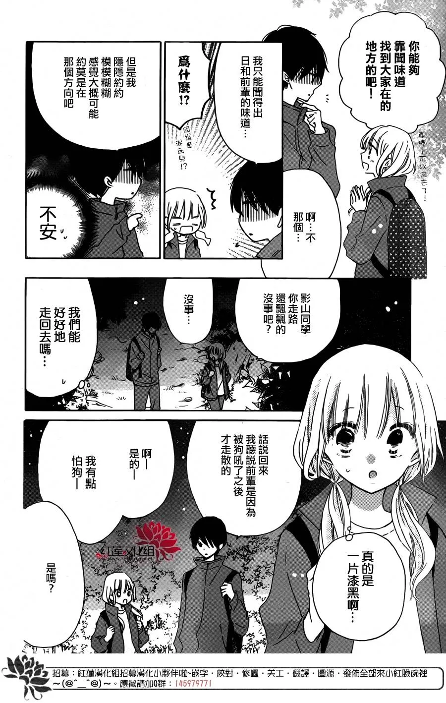 第10话 第8页