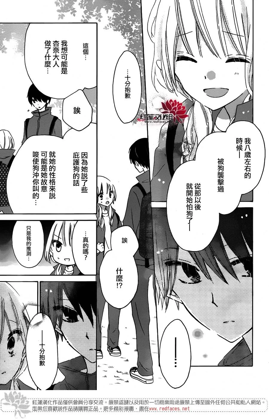 第10话 第9页