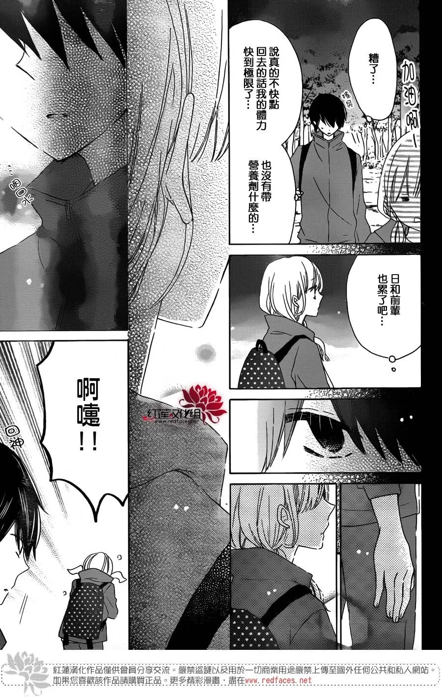 第10话 第11页