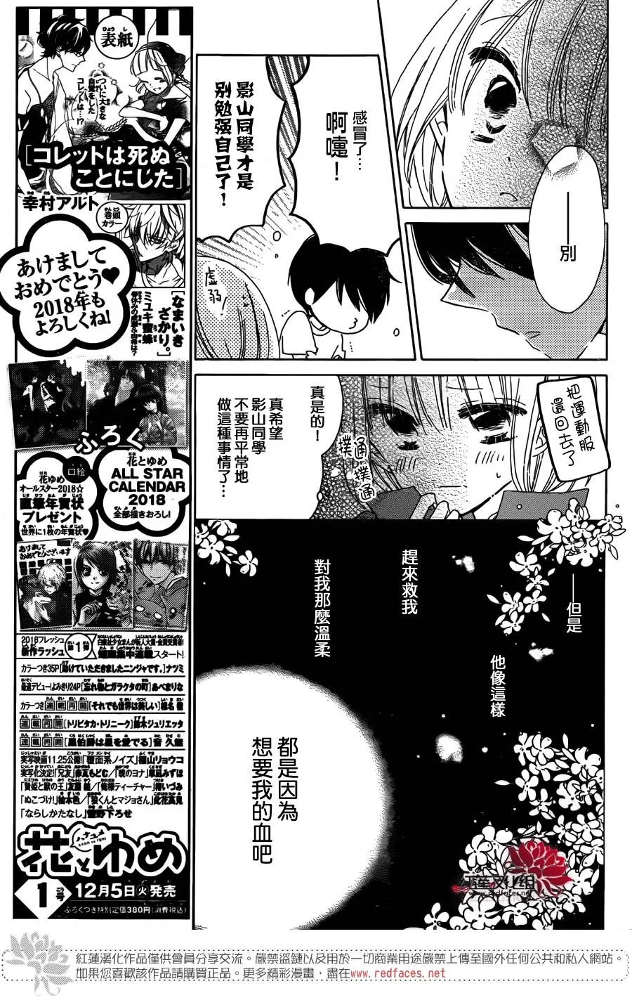 第10话 第13页