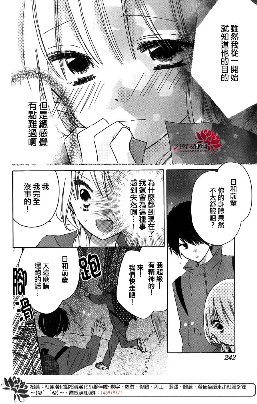 第10话 第14页