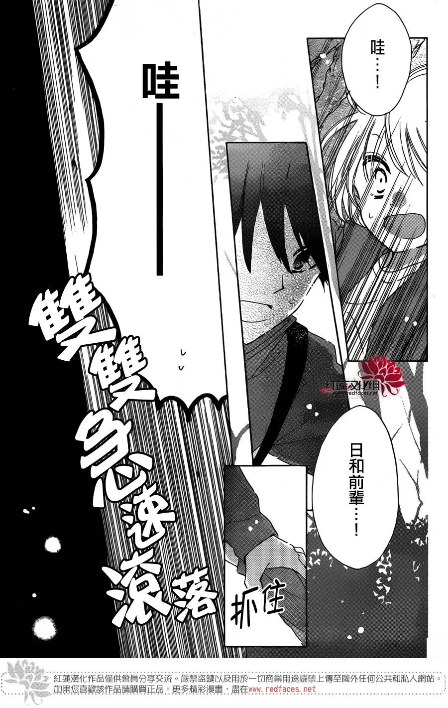 第10话 第15页