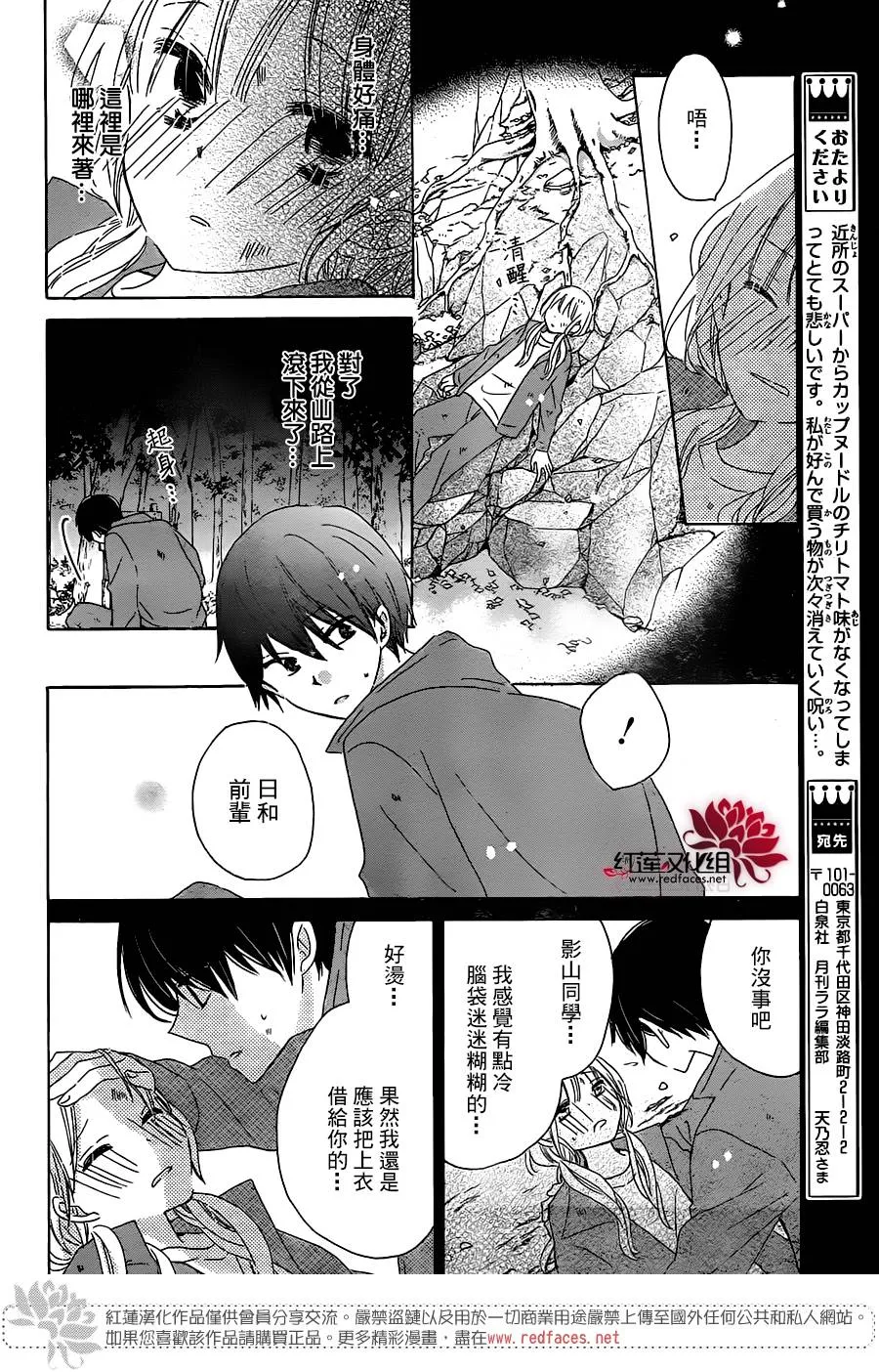 第10话 第16页