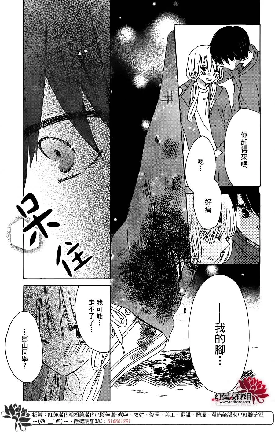 第10话 第17页