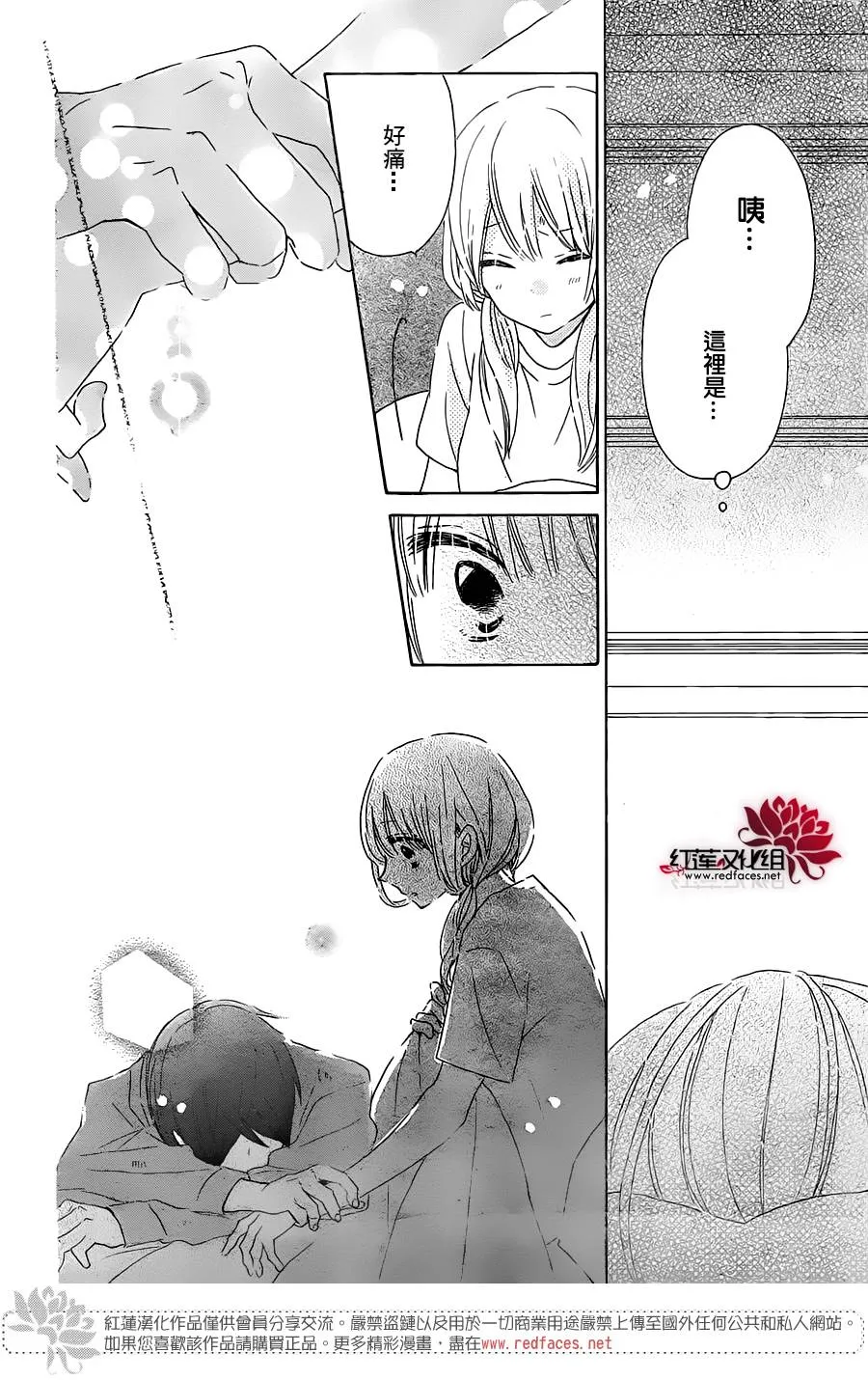 第10话 第21页