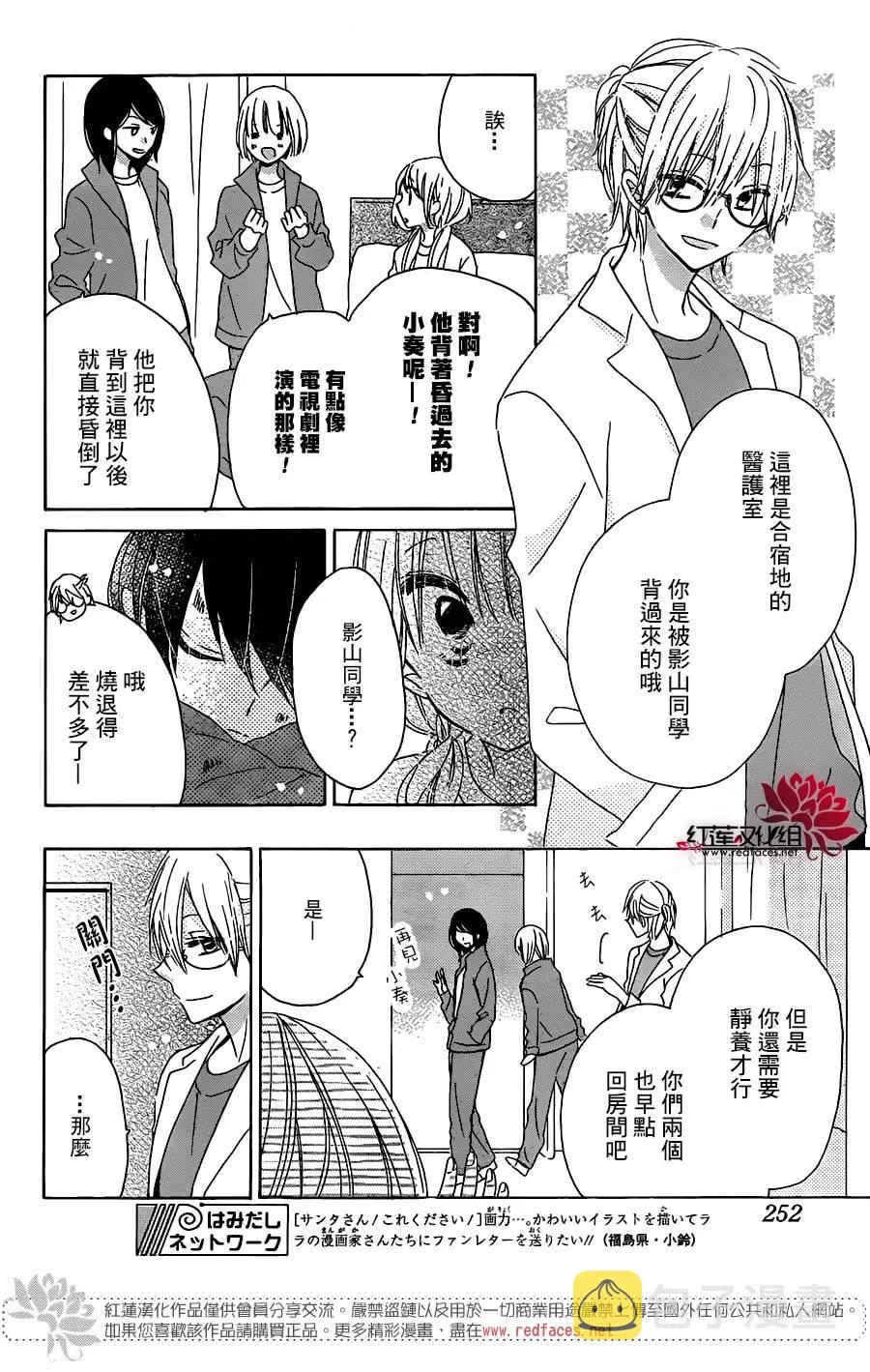 第10话 第23页